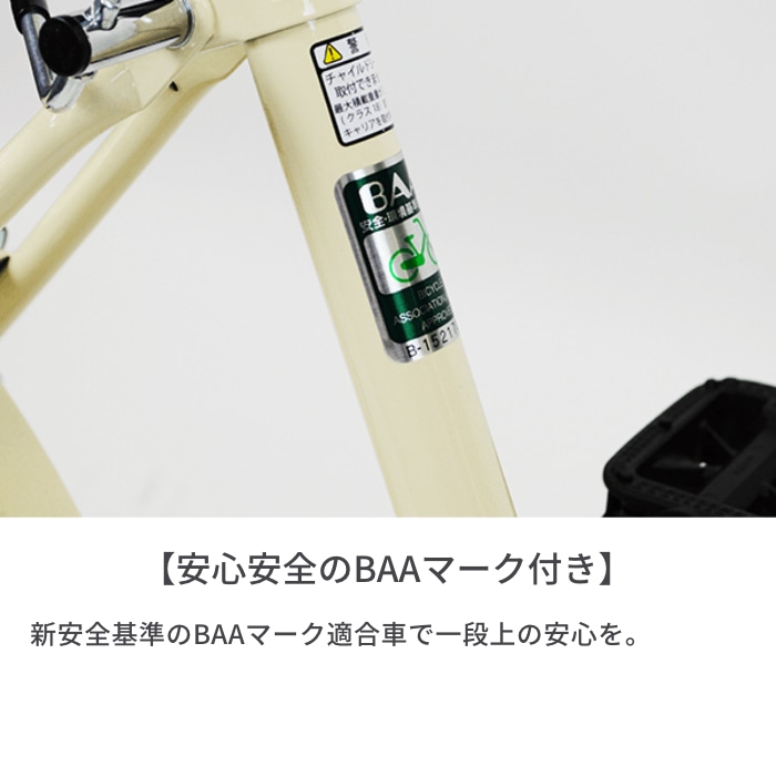 ミニベロ（小径車） シティサイクル・ママチャリ BRIDGESTONE