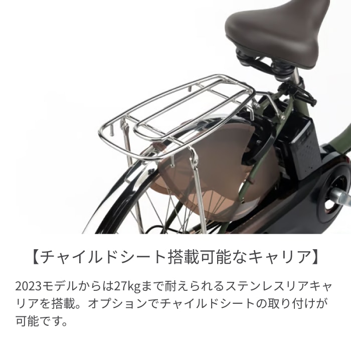 子供乗せ自転車 電動アシスト自転車 Panasonic(パナソニック