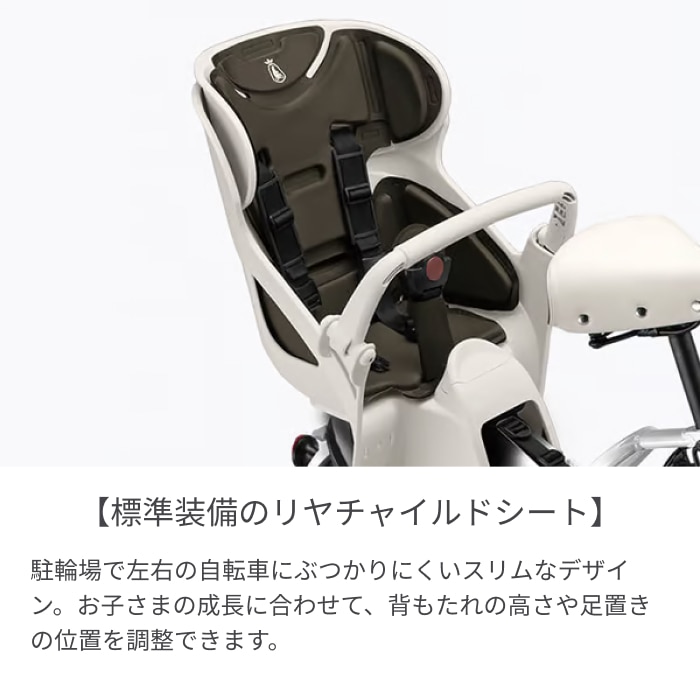 子供乗せ自転車 電動アシスト自転車 BRIDGESTONE(ブリヂストン) 3人