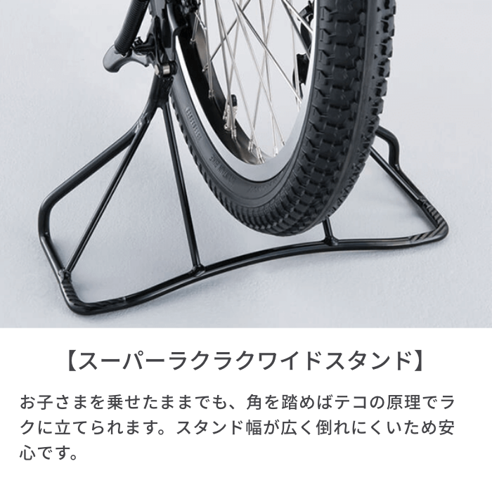 子供乗せ自転車 電動アシスト自転車 BRIDGESTONE(ブリヂストン