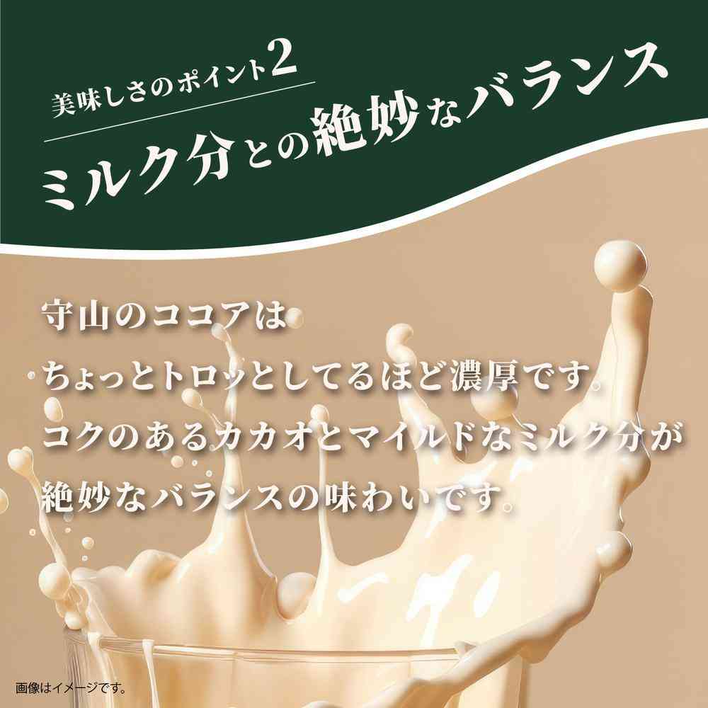 ◇守山乳業 喫茶店の味 ココア 1000g: サンドラッグ｜JAL Mall