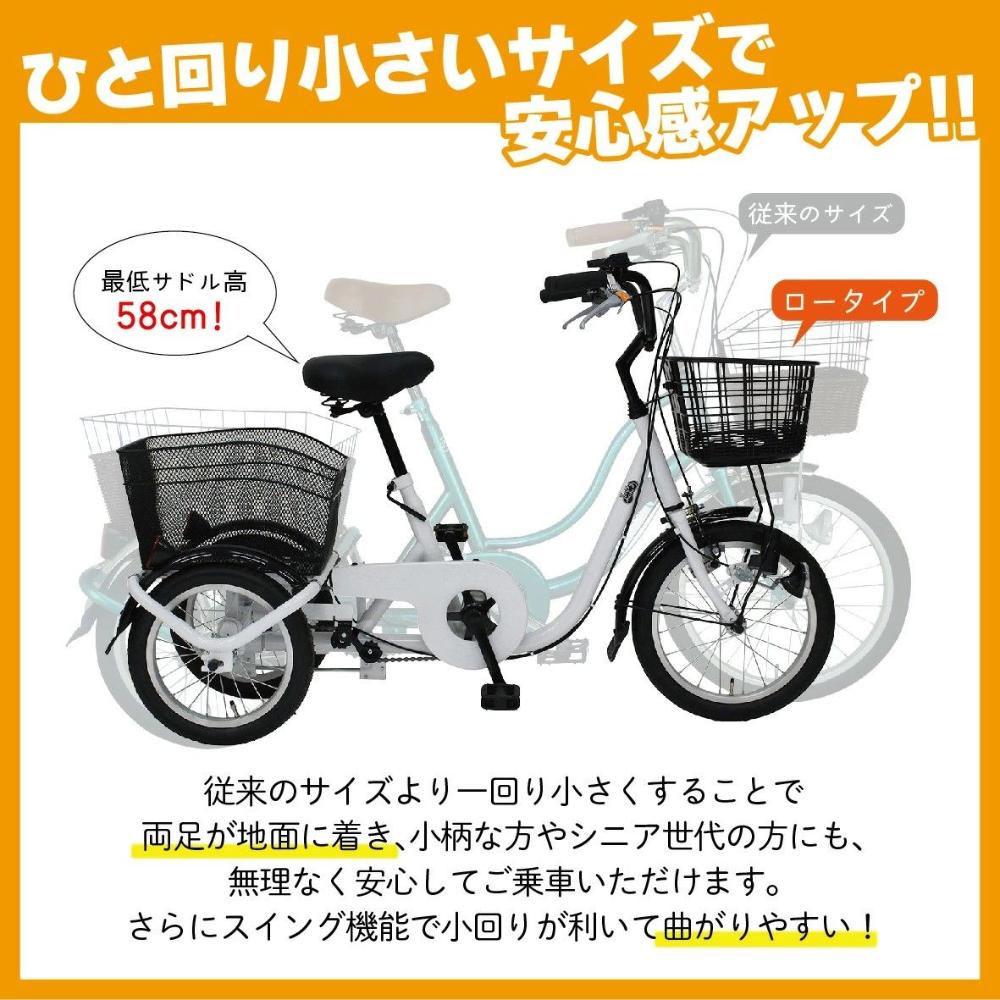 SWING CHARLIE ロータイプ三輪自転車L 【直送品】 返品・キャンセル