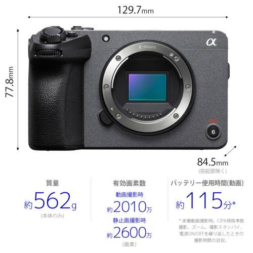 ソニー(SONY) FX30 ボディ プロフェッショナルカムコーダー ILME-FX30B