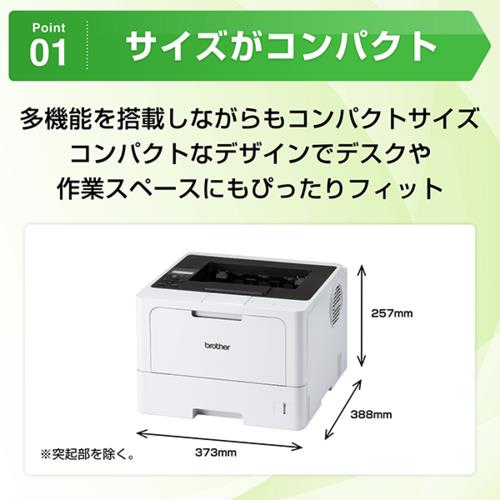 ブラザー(brother) JUSTIO ジャスティオ HL-L5210DN モノクロレーザー