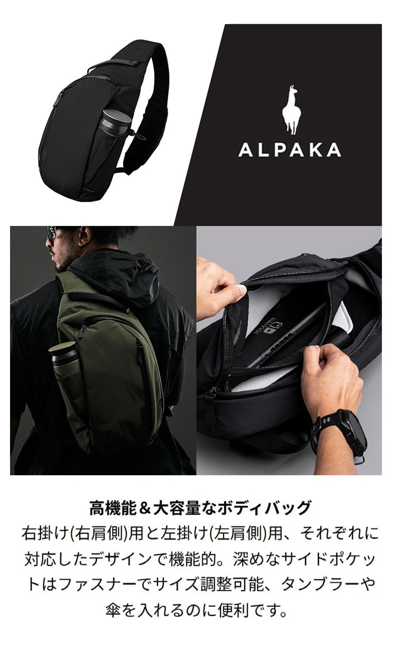 ALPAKA]METRO CROSSBODY ブラック（LEFT）