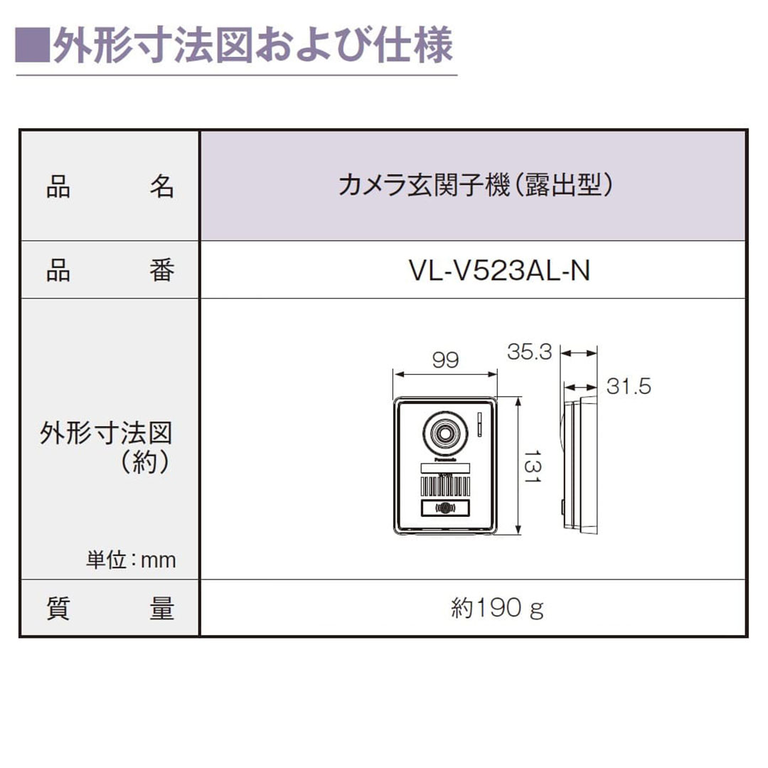 パナソニック VL-SWE210KLA テレビドアホン ワイヤレスモニター子機付