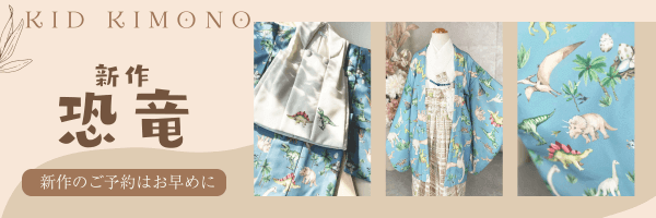 レンタル着物RETRO｜七五三・卒業式袴のおしゃれで人気のいちは公式サイト