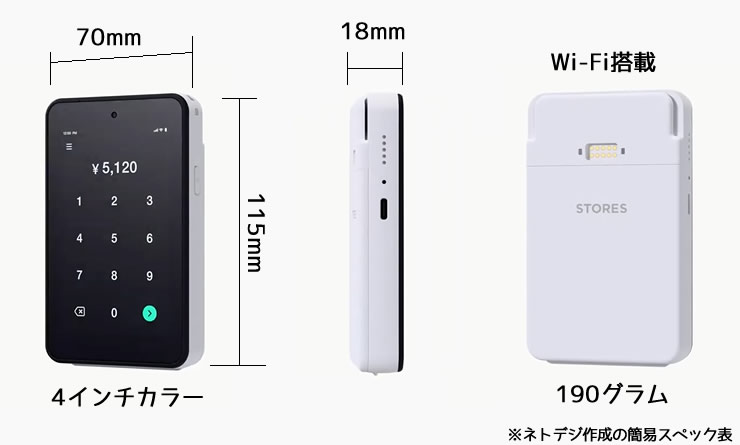 STORES決済に新端末登場！決済端末2と旧端末の違いを徹底比較 | ネトデジ