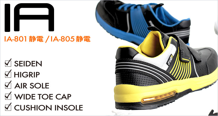 ワークプラス IA静電シリーズ | 安全靴・作業靴 | 【ミドリ安全】公式通販