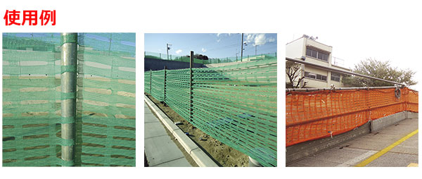 日本緑十字社 バリアフェンスの通販｜カウネット