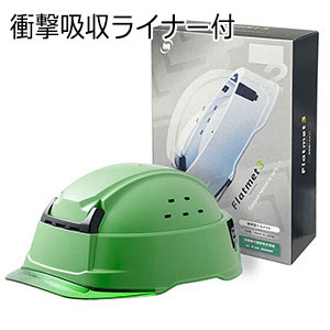 携帯型ヘルメット SC－T29 B KP Flatmet3グリーン
