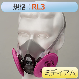 フィルター取替式 防じんマスク 6000／2091－RL3 M