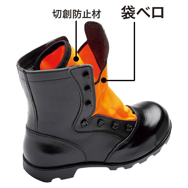 チェーンソー対策安全靴 V9830C ブラック | 【ミドリ安全】公式通販