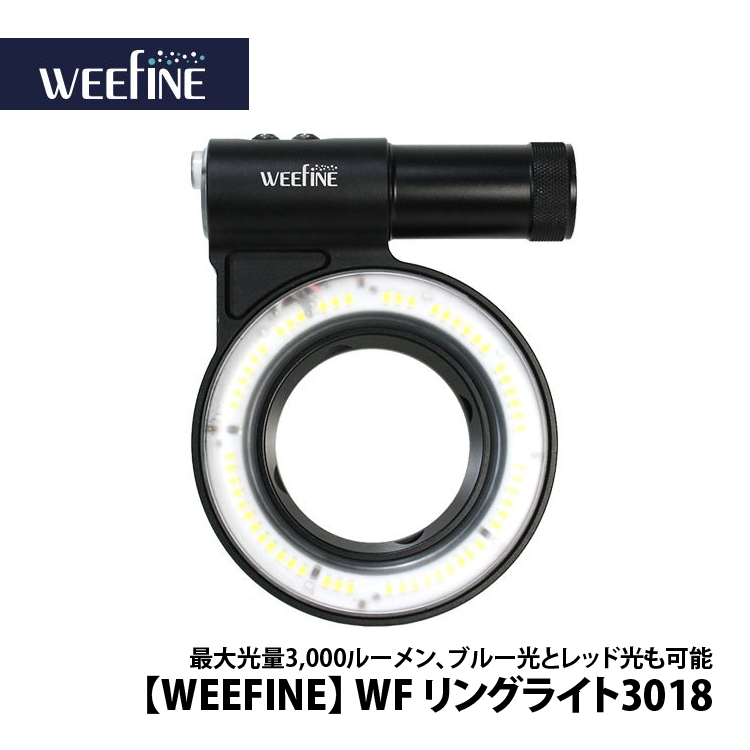 mic21ダイビングショップ[ フィッシュアイ ] WEEFINE WF リングライト