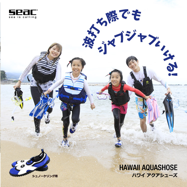 mic21ダイビングショップ[ SEAC ] HAWAII AQUASHOSE マリンシューズ