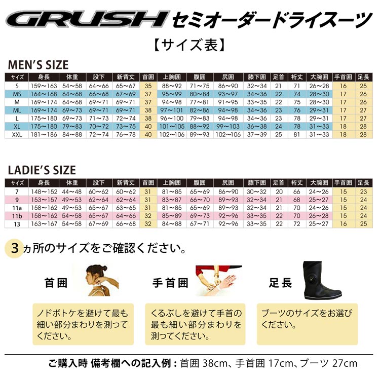 mic21ダイビングショップ[ GRUSH ] GRUSH ドライスーツ メンズ BK