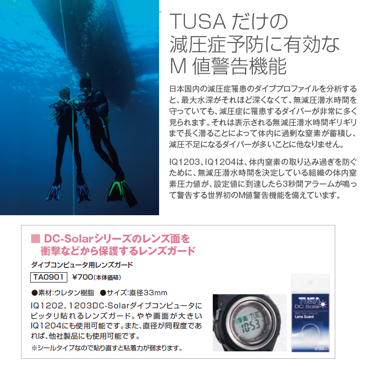 mic21ダイビングショップダイブコンピューター [ TUSA ] ディーシー