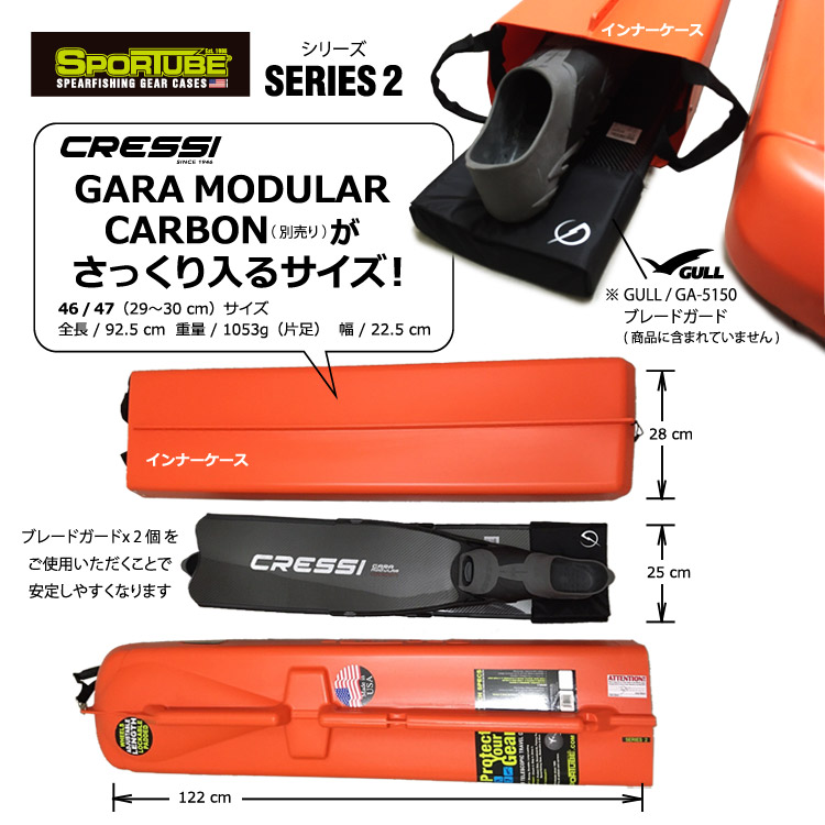 mic21ダイビングショップ[ SPORTUBE ] トラベルハードケース シリーズ2