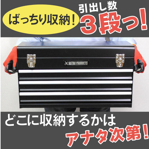 AP ツールボックス 3段 レッド TB763 — PLOW(プラウ)公式ストア