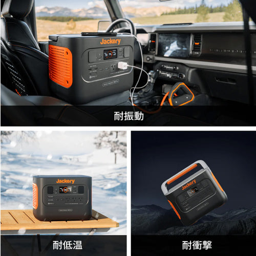 Jackery ポータブル電源 1000Pro(1002Wh)【JE-1000B】 — PLOW(プラウ