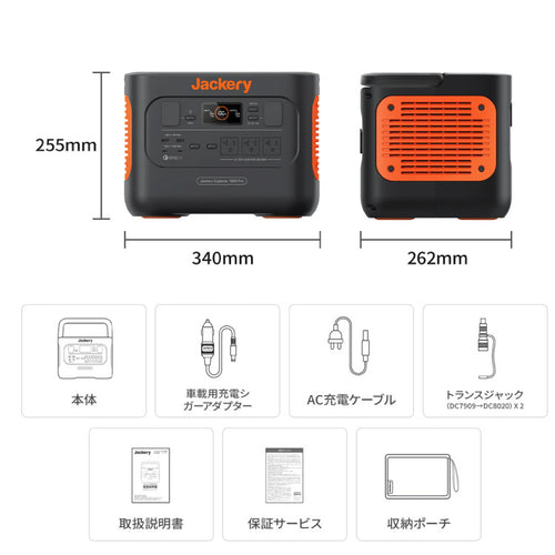 Jackery ポータブル電源 1000Pro(1002Wh)【JE-1000B】 — PLOW(プラウ