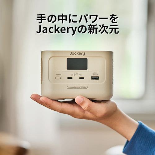Jackery ポータブル電源 100 Plus サンドゴールド【JE-100A-SJ