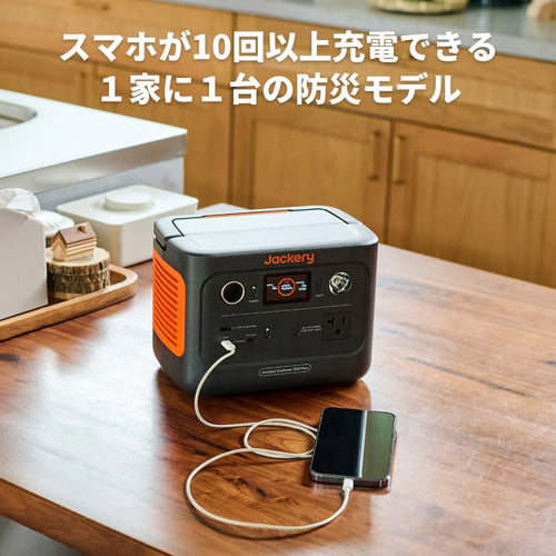 Jackery Solar Generator 300 Plus 40W Mini(セット品)【JSG-0304B