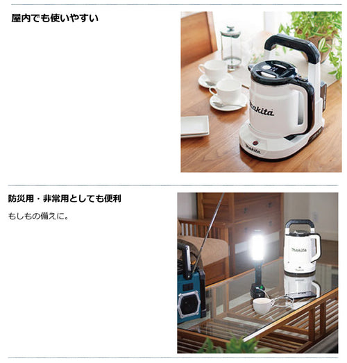 マキタ 充電式ケトル【KT360DZ】本体のみ バッテリ・充電器別売 — PLOW