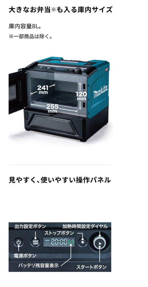 マキタ 充電式電子レンジ【MW001GZ】※本体のみ — PLOW(プラウ)公式ストア
