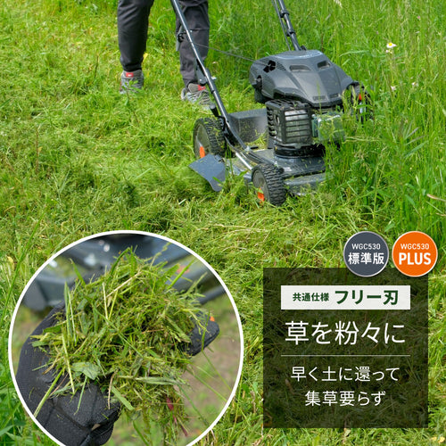 PLOW クサノザウルス 草刈り機 WGC530プラス HONDAエンジン搭載 — PLOW