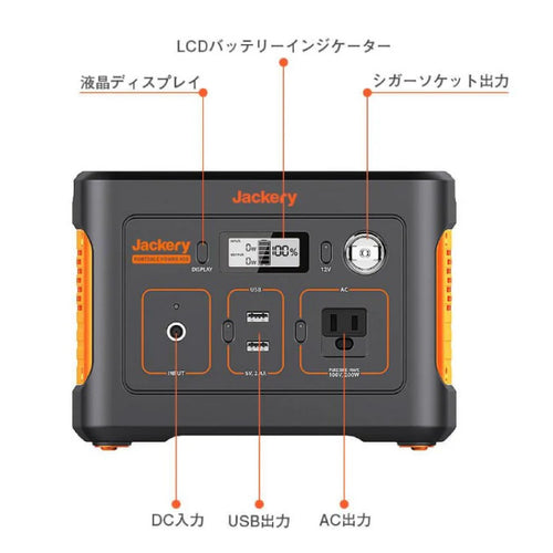 Jackery ポータブル電源 400【PTB041】 — PLOW(プラウ)公式ストア