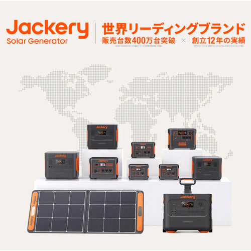 Jackery ポータブル電源 1500(1,534Wh)【PTB152】 — PLOW(プラウ)公式