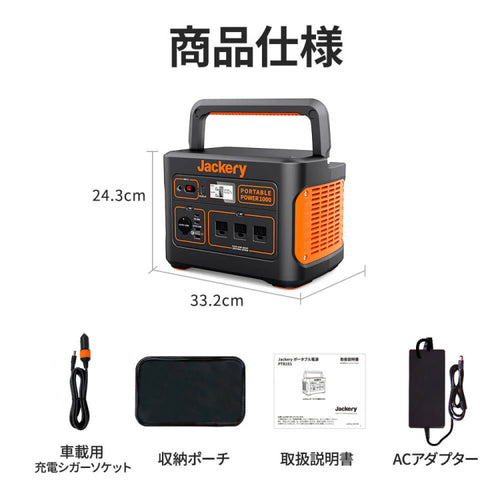 Jackery ポータブル電源 1000(1002Wh)【PTB101】 — PLOW(プラウ)公式ストア