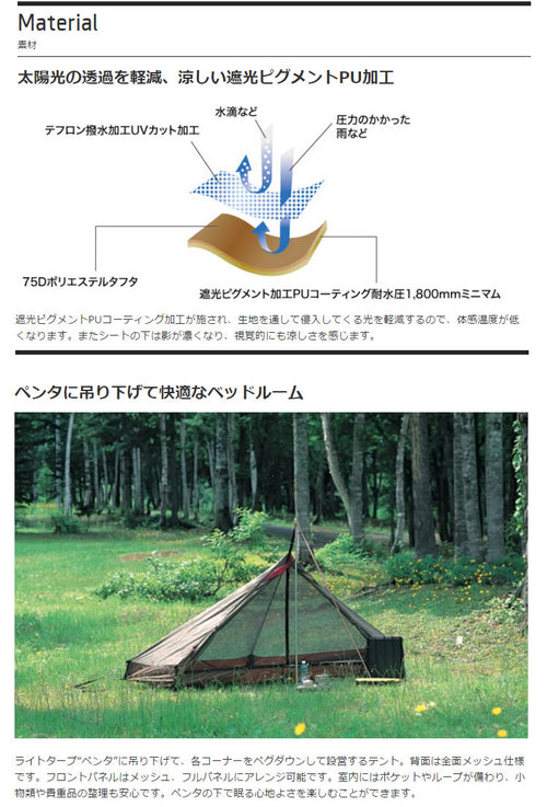 ライトタープ ペンタ シールド — PLOW(プラウ)公式ストア
