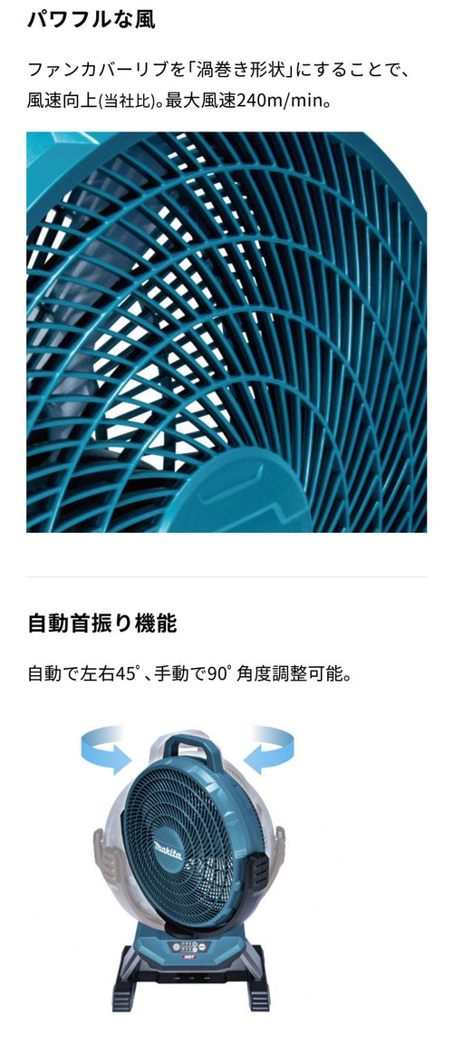 マキタ 充電式産業扇【CF301DZ】本体ノミ バッテリ・充電器別売 — PLOW