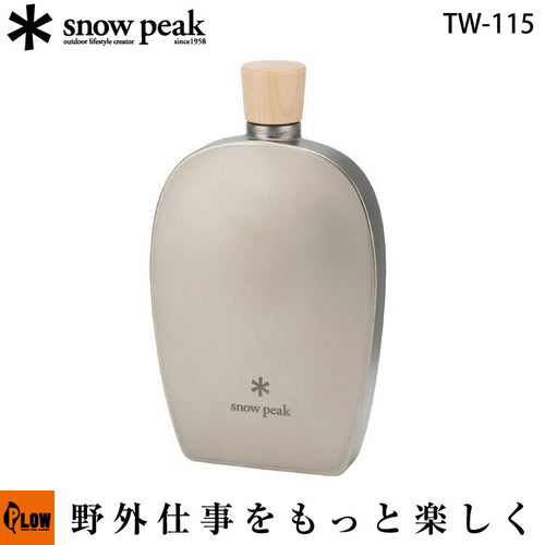 スノーピーク チタンスキットル250【TW-115】snowpeak — PLOW(プラウ