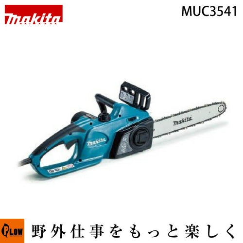 マキタ 電動チェンソー MUC3541 35cm 91PX-52E — PLOW(プラウ)公式ストア