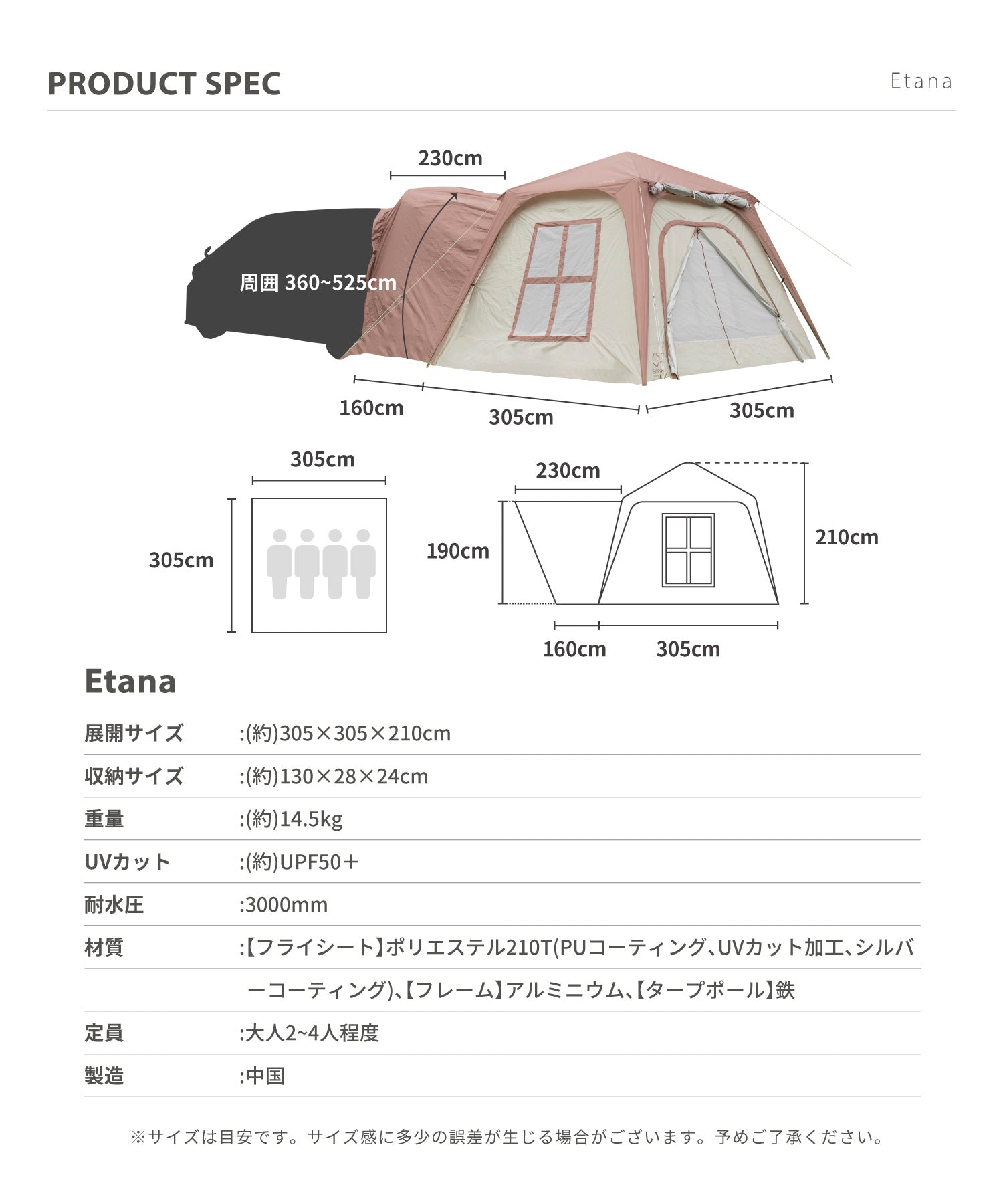 Etana 】カーサイドテント エターナ (別売りインナーマットあり