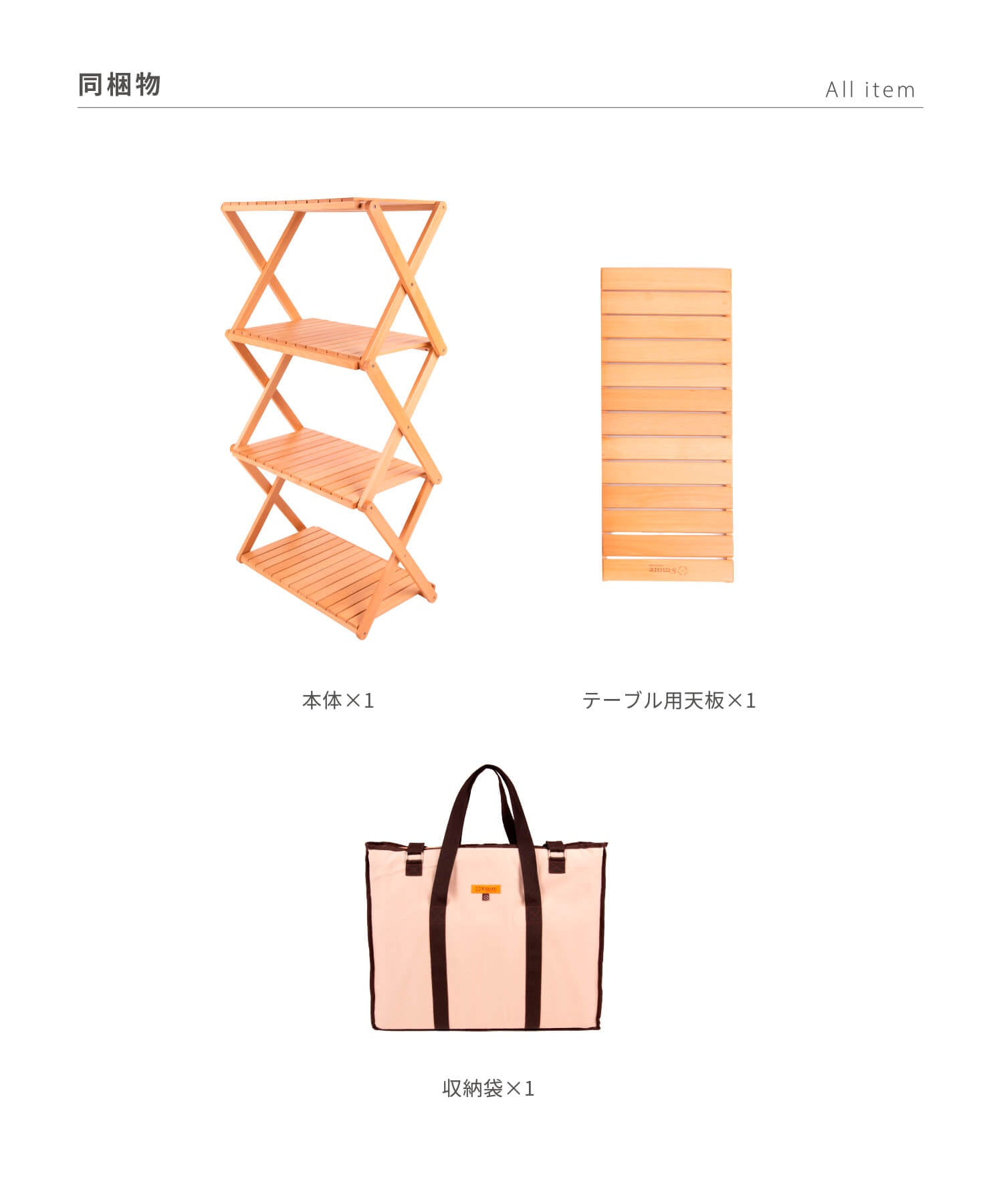 Woodi Folding Rack / 2way 】ウッディフォールディングラック