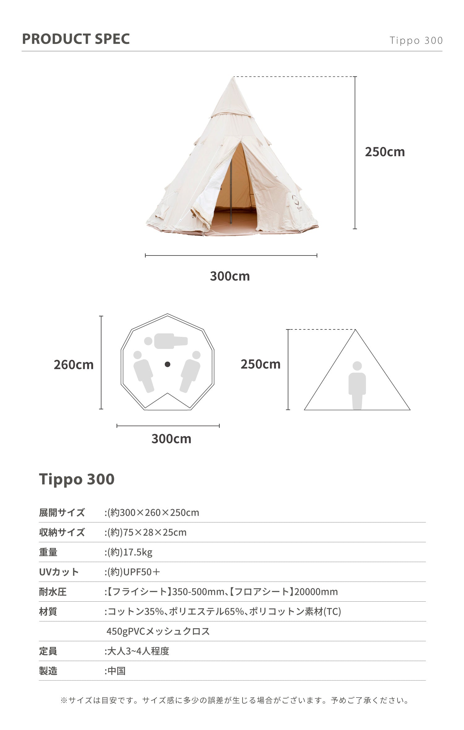 Tippo300 】 ティポ300 ティピーテント ポリコットン生地 – 【公式】S