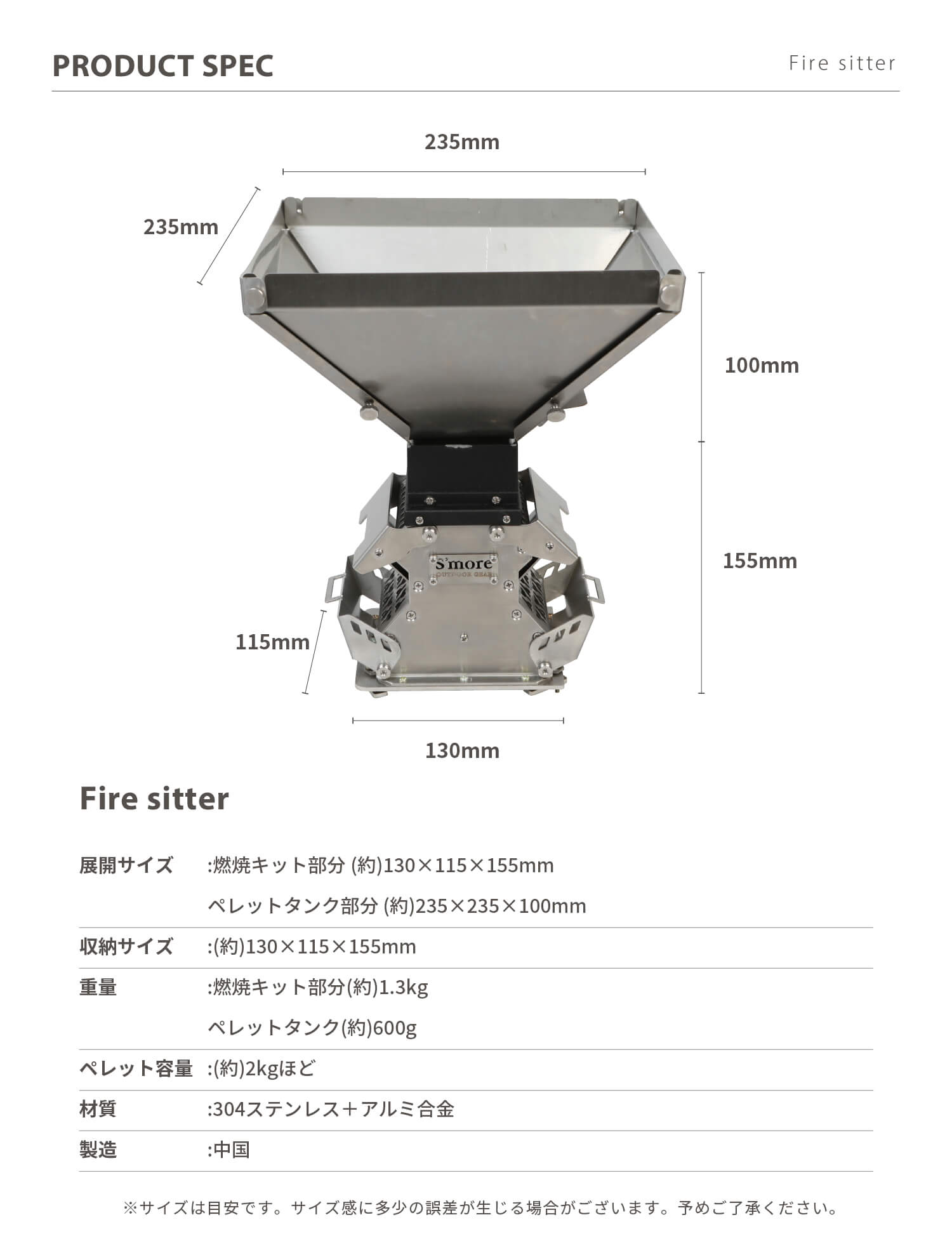 Parts Magic Stove用 】Fire sitter ( ファイヤーシッター ) – 【公式
