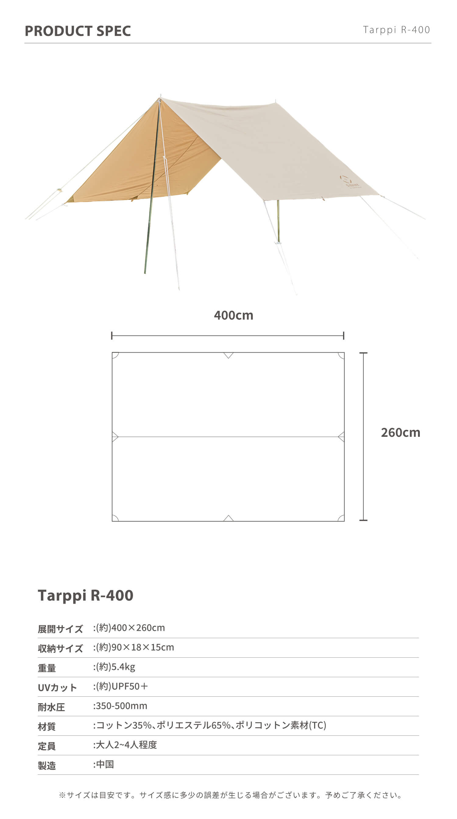 Tarppi R-400 】 ターピ R-400 ポリコットンタープ – 【公式】S'more