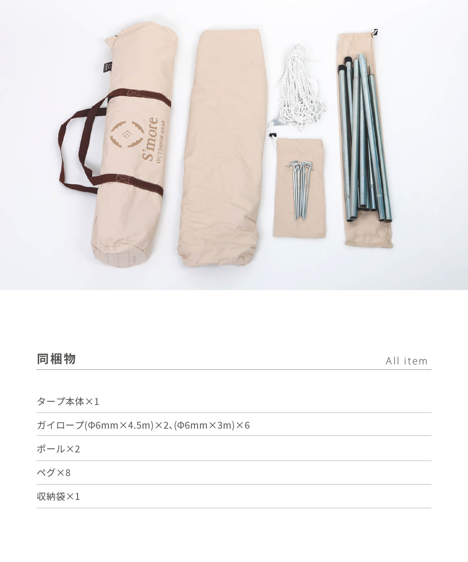 Tarppi R-400 】 ターピ R-400 ポリコットンタープ – 【公式】S'more