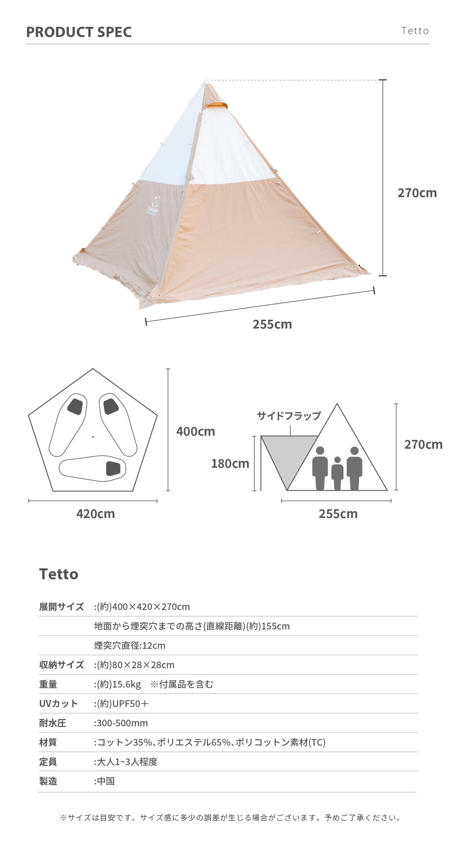 Tetto】テット 張り方を自由にレイアウト ワンポールポリコットン