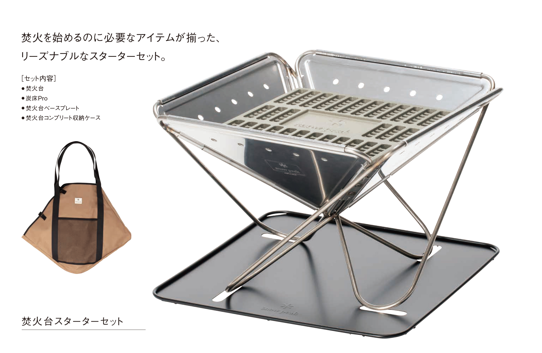 特集| スノーピーク(Snow Peak)