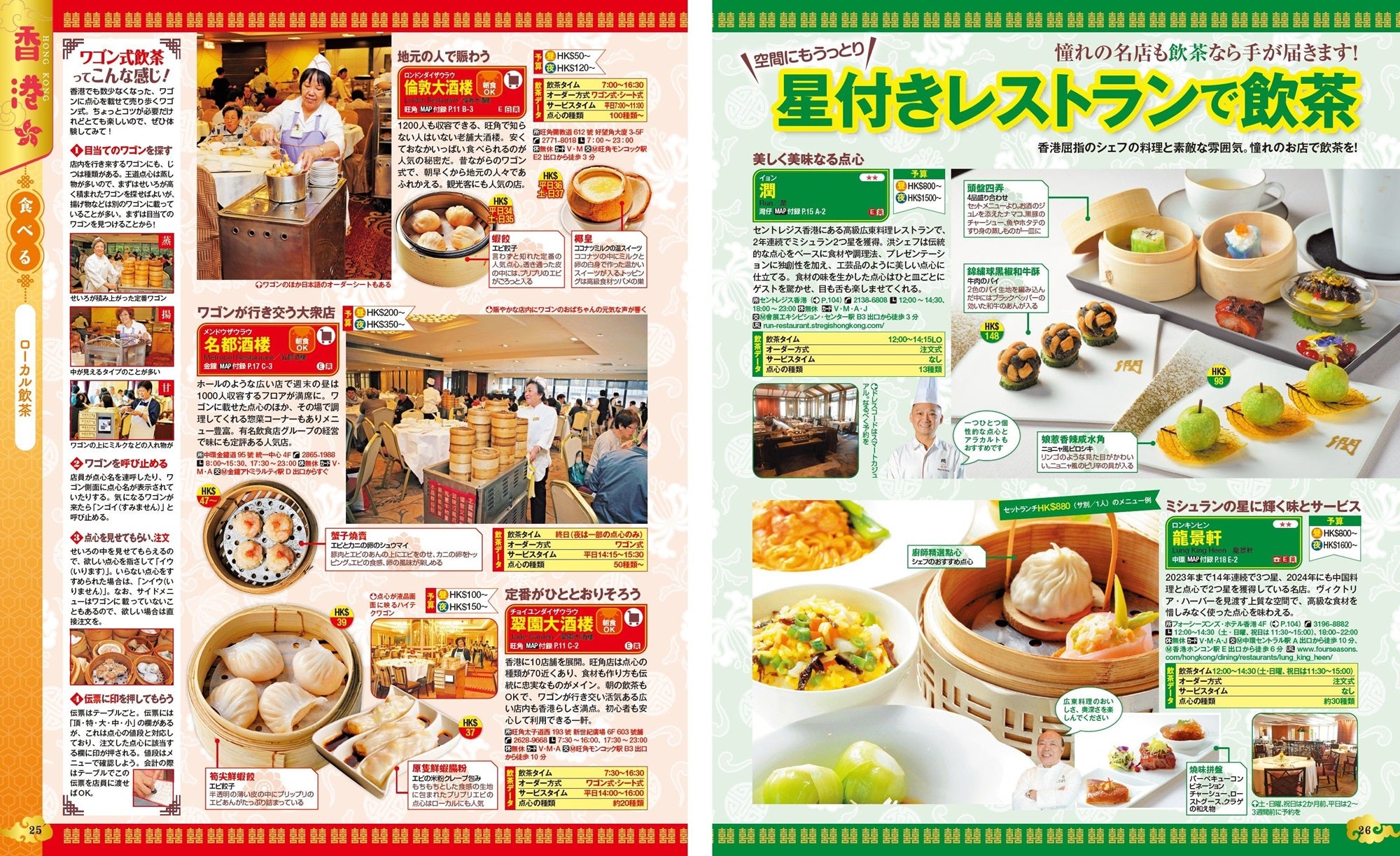 まっぷる 香港 マカオ – 昭文社オンラインストア