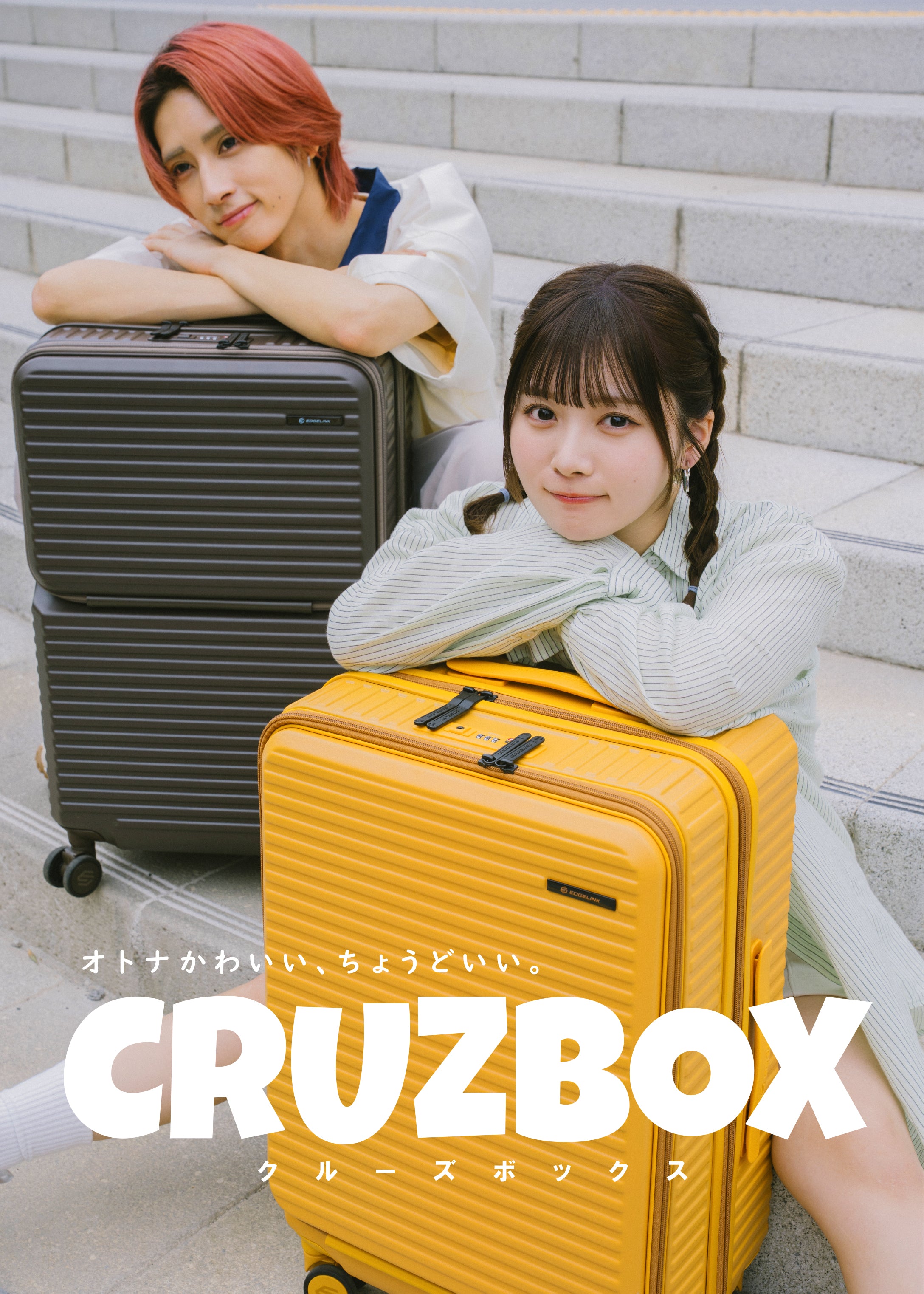 エッジリンク公式ストア-EDGELINK ONLINE STORE