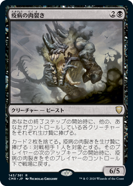 統率者》恐怖の神、ターグリッド / Tergrid, God of Fright | EDH TURN