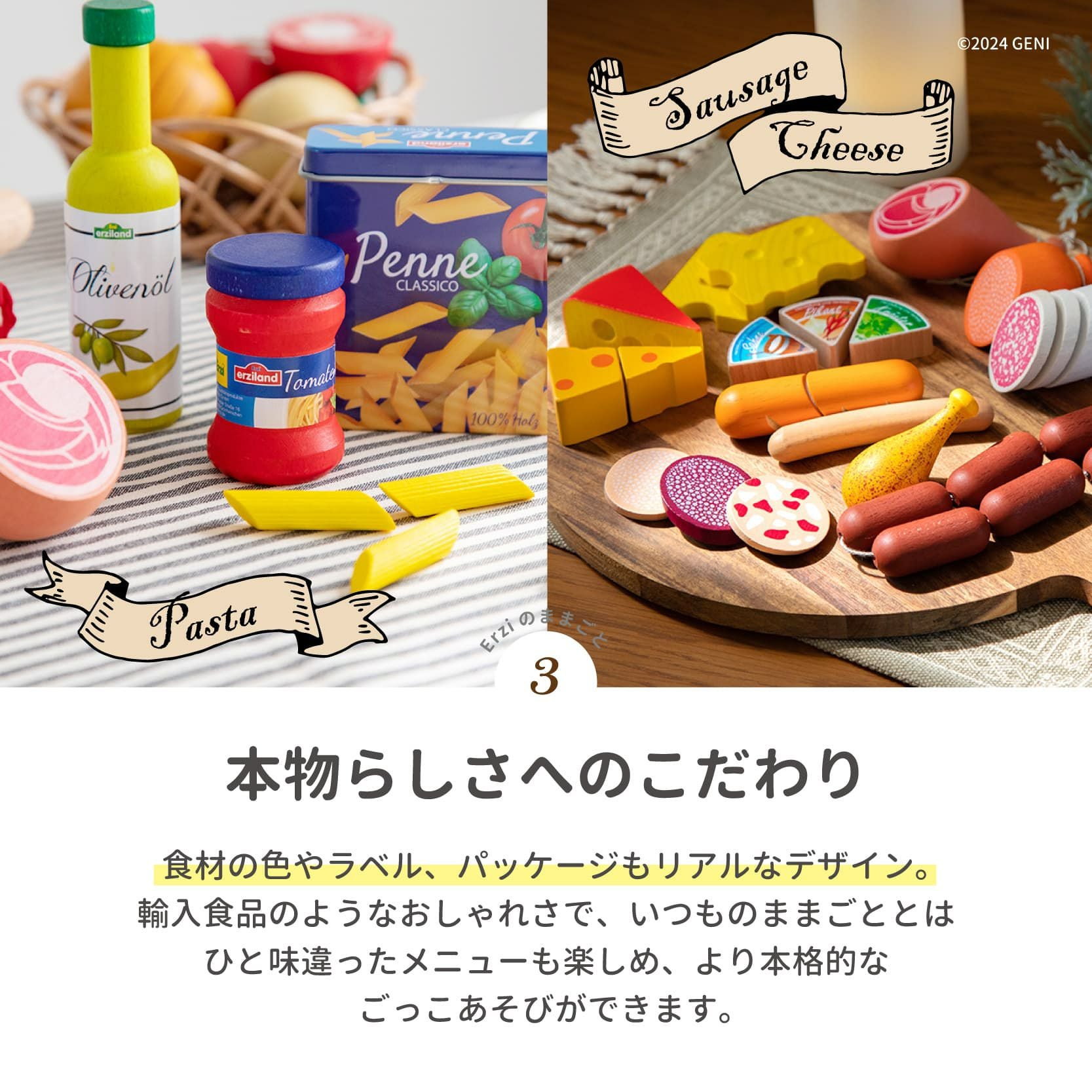 Erzi (エリツィ) ｜マカロン｜ドイツ生まれの 木の おままごと 知育