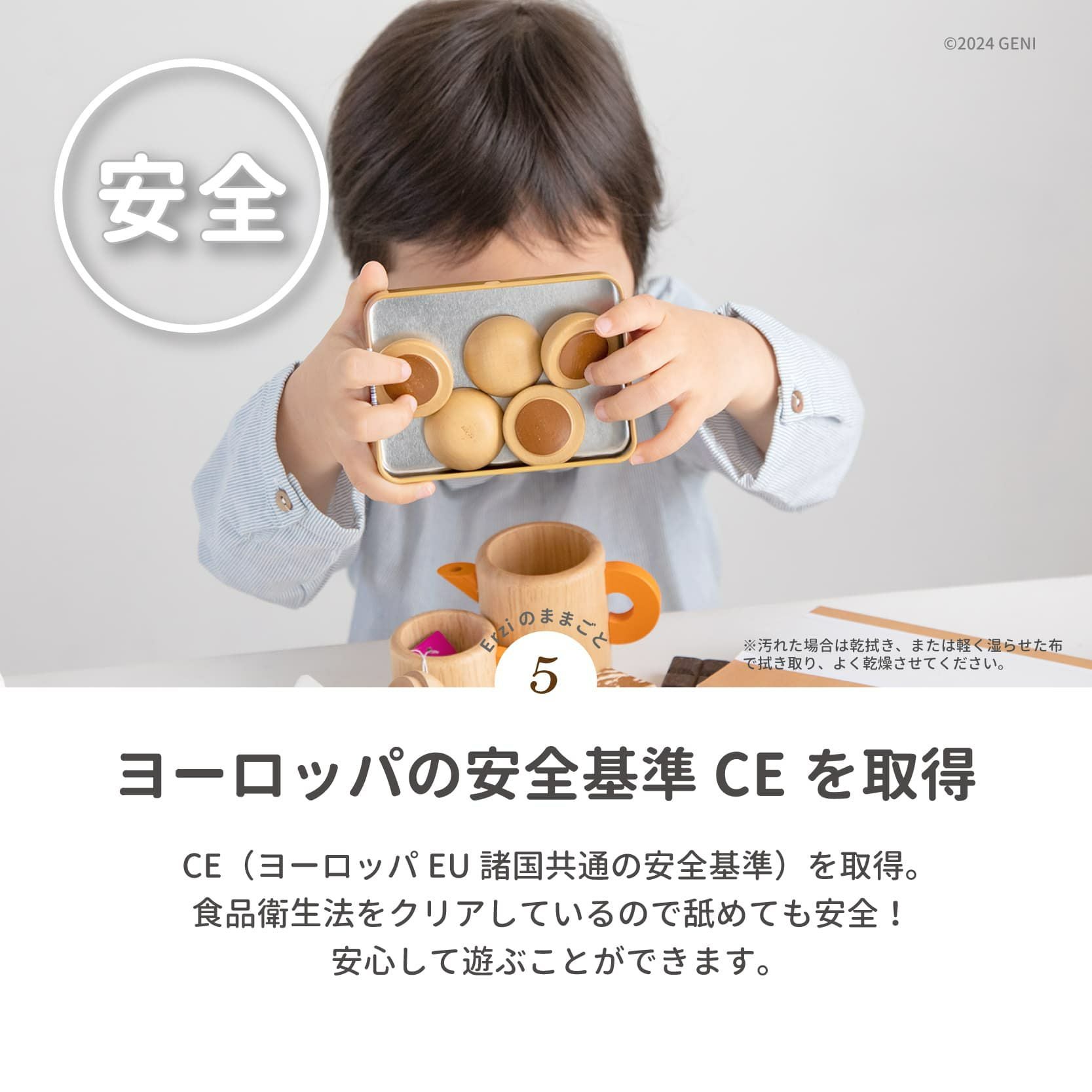 Erzi (エリツィ) ｜マカロン｜ドイツ生まれの 木の おままごと 知育